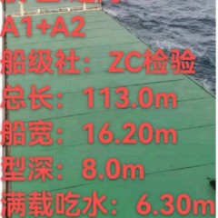 出售6500吨多用途船船双壳结构