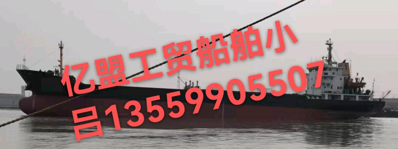 出售3300吨散货船