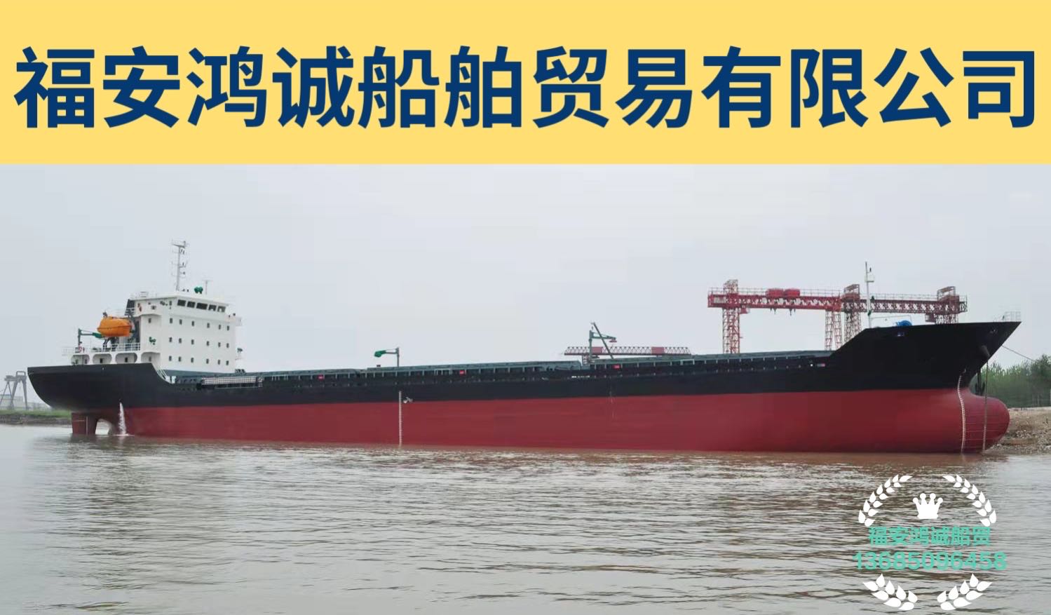 出售2012年造11000吨双壳散货船
