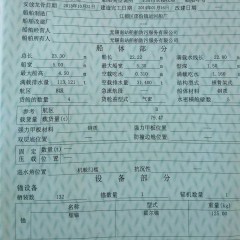 油船图4