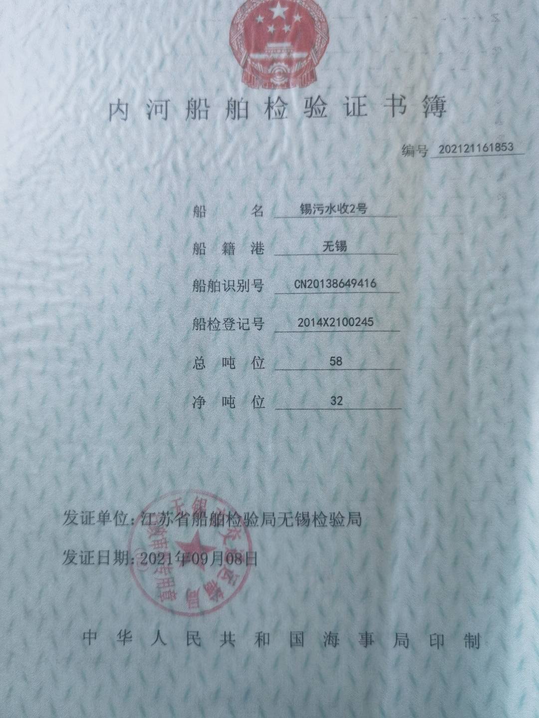 油船