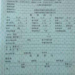 油船图6