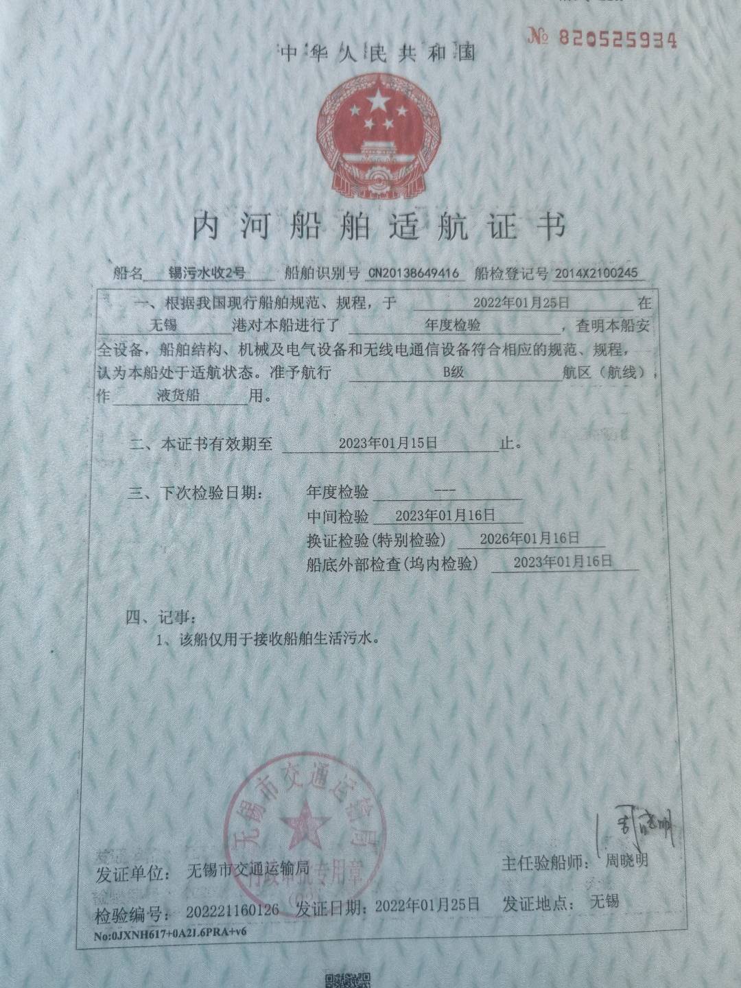 油船