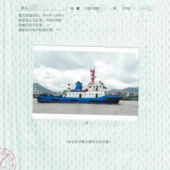 出售1200马力拖轮图1