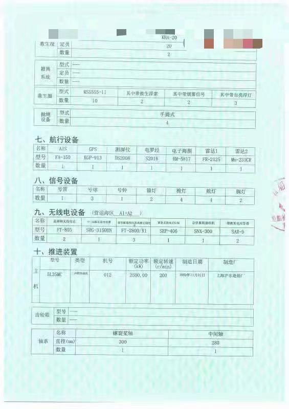 出售11000吨散货船 - 图片 2
