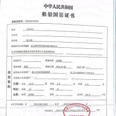 交通船出售图1