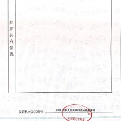 交通船出售图3