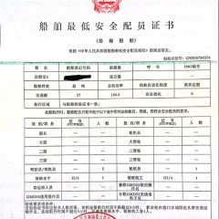 交通船出售图4