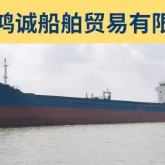 出售2005年造3300吨干货船