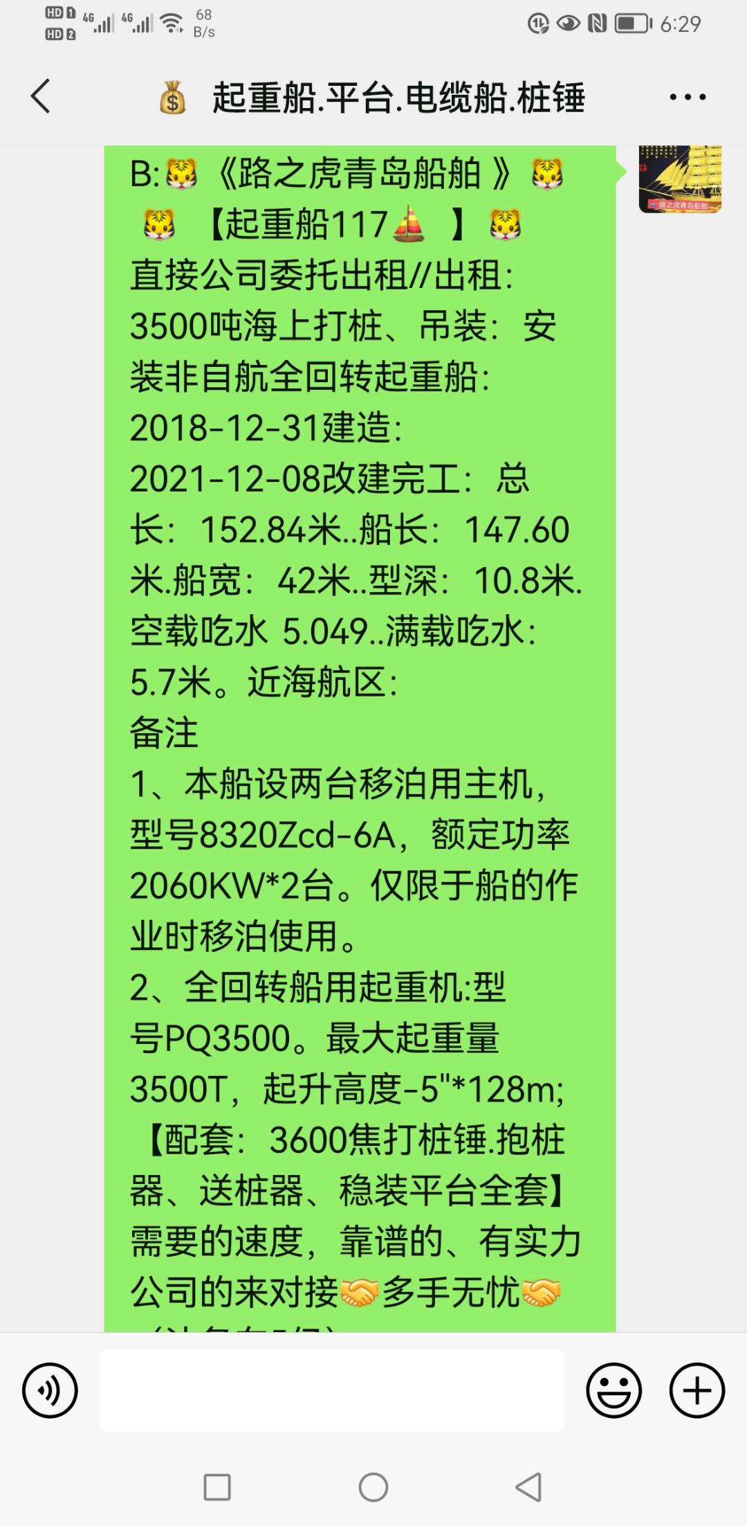 交通艇
