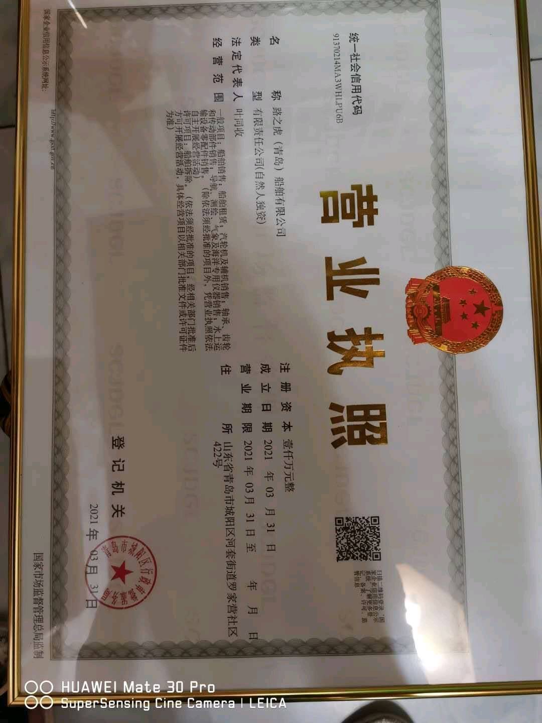 船舶 - 图片 4