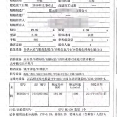 交通船图7