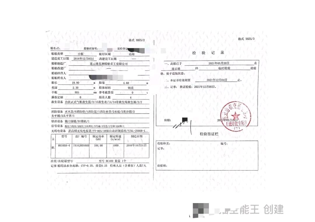 交通船