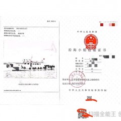 交通船图9