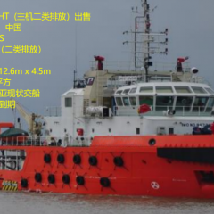5150 马力 拖轮/操锚船出售图1