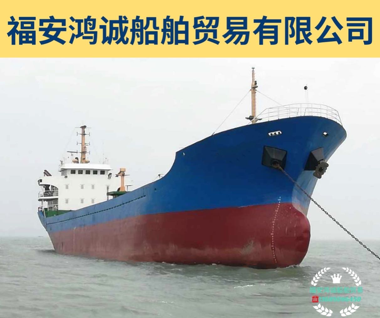 出售5030吨双壳干货船