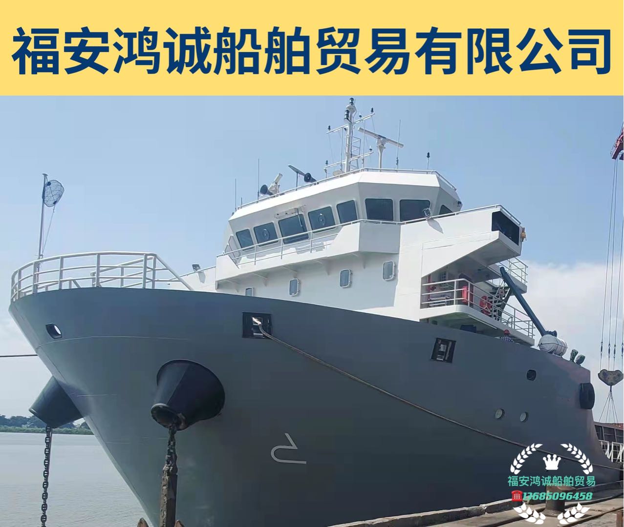 出售2020年造9300吨集装箱船