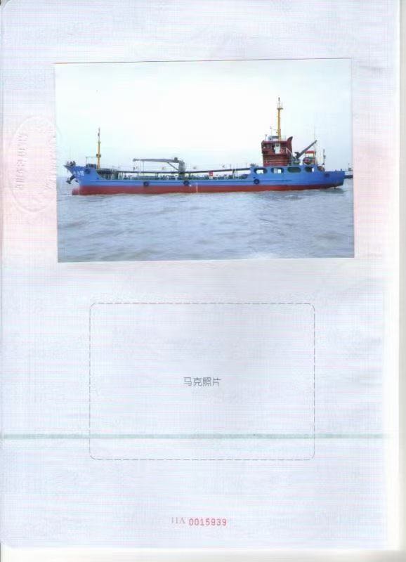 出售1000吨近海油船