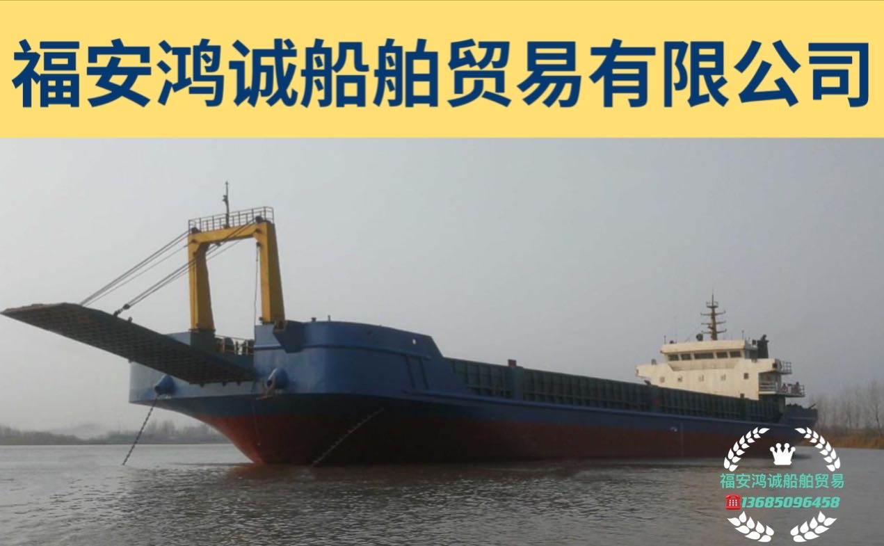 出售2016年造2960吨甲板货船
