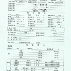 出售有证洗砂过驳工程船图1