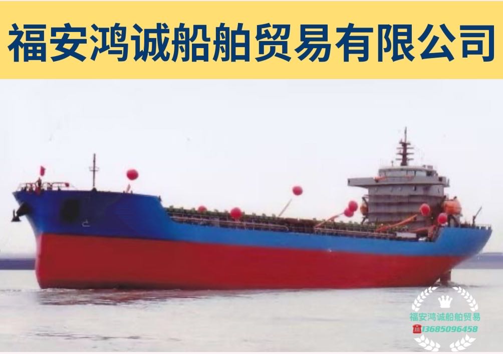 出售2021年造12500吨散货船