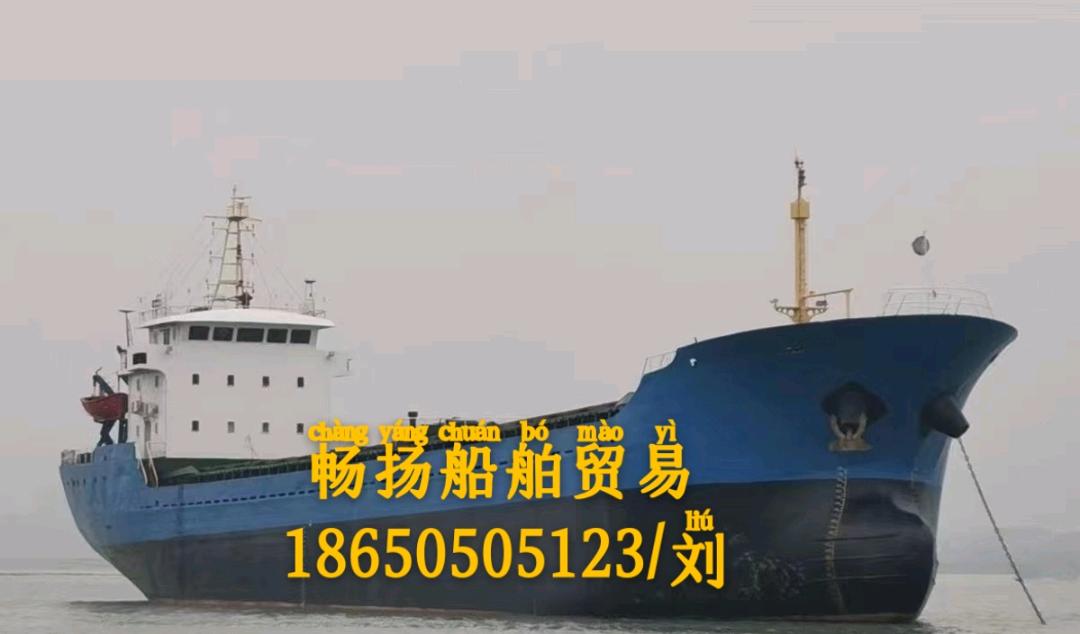 出售3300吨货船