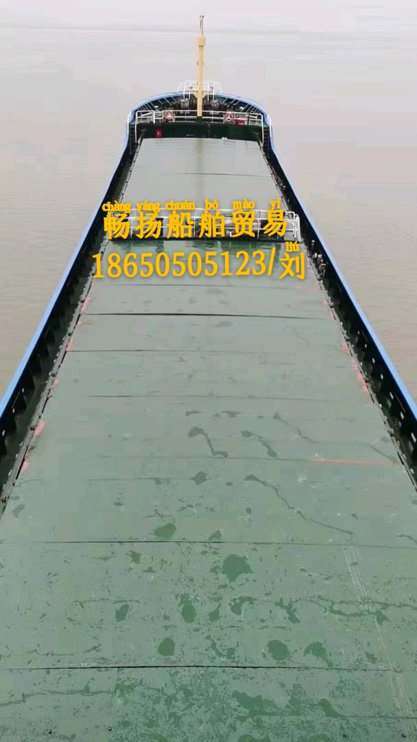 出售3300吨货船