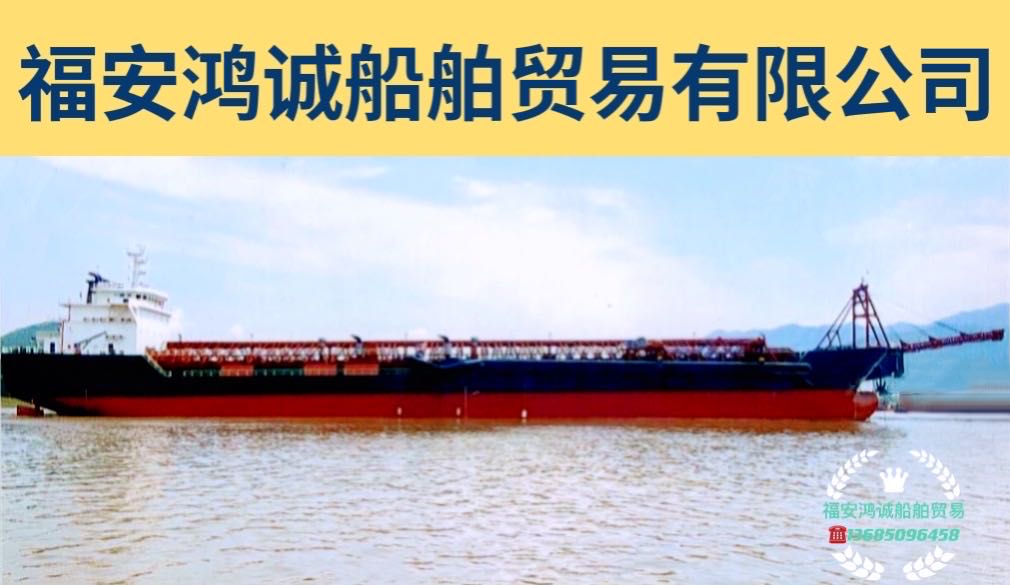 出售2021年造15350吨自吸自卸砂船