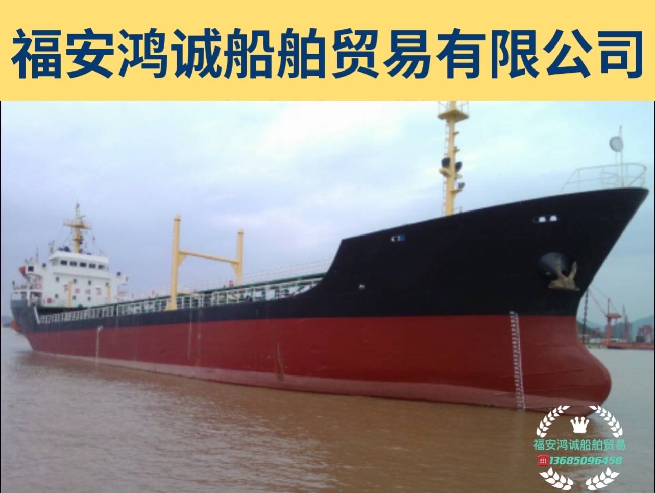 出售3350吨油船