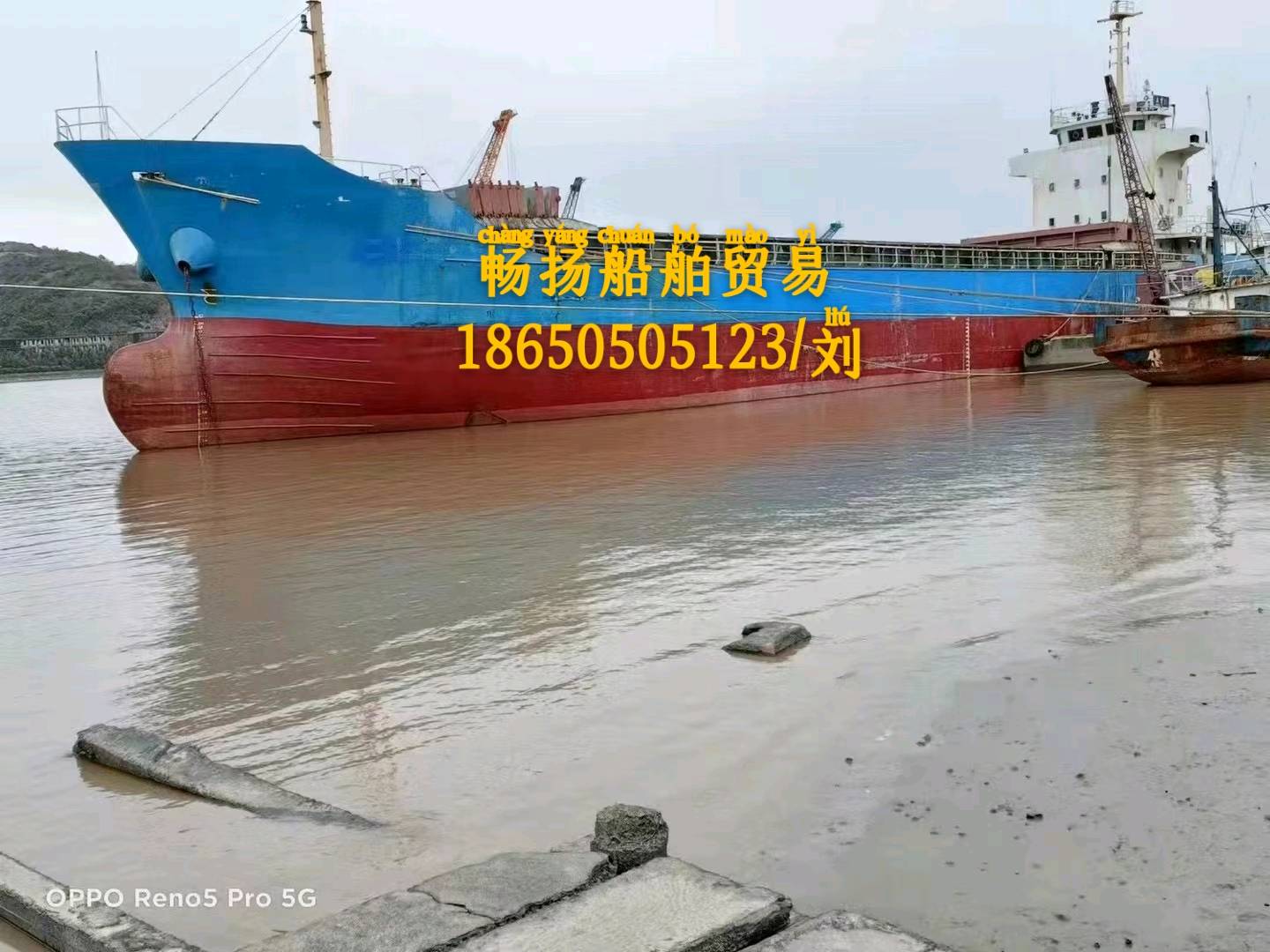 出售3600吨货船
