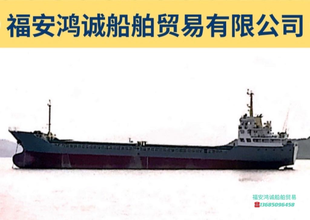 出售2005年造4080吨散货船