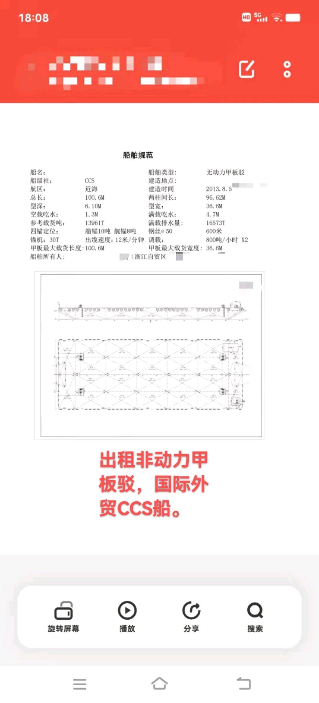 无动力夹板船 - 图片 2