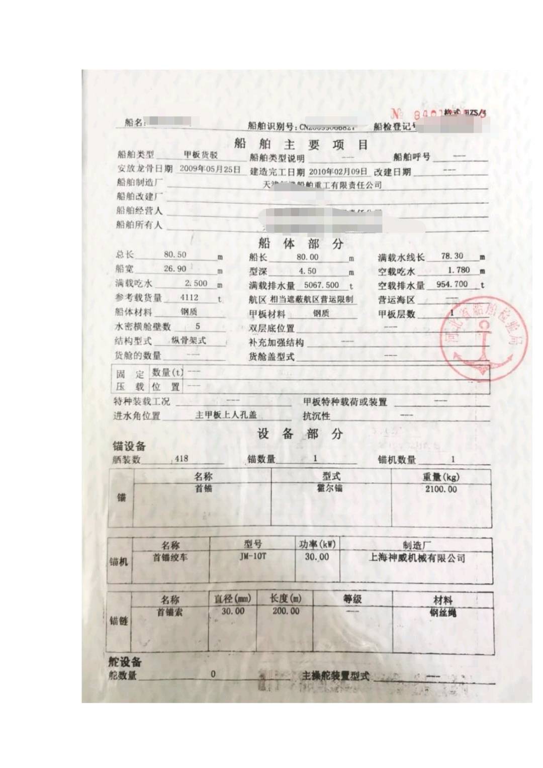 无动力夹板船 - 图片 4
