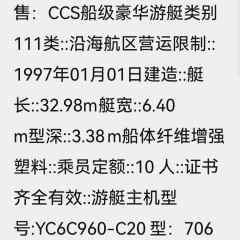 交通艇图5