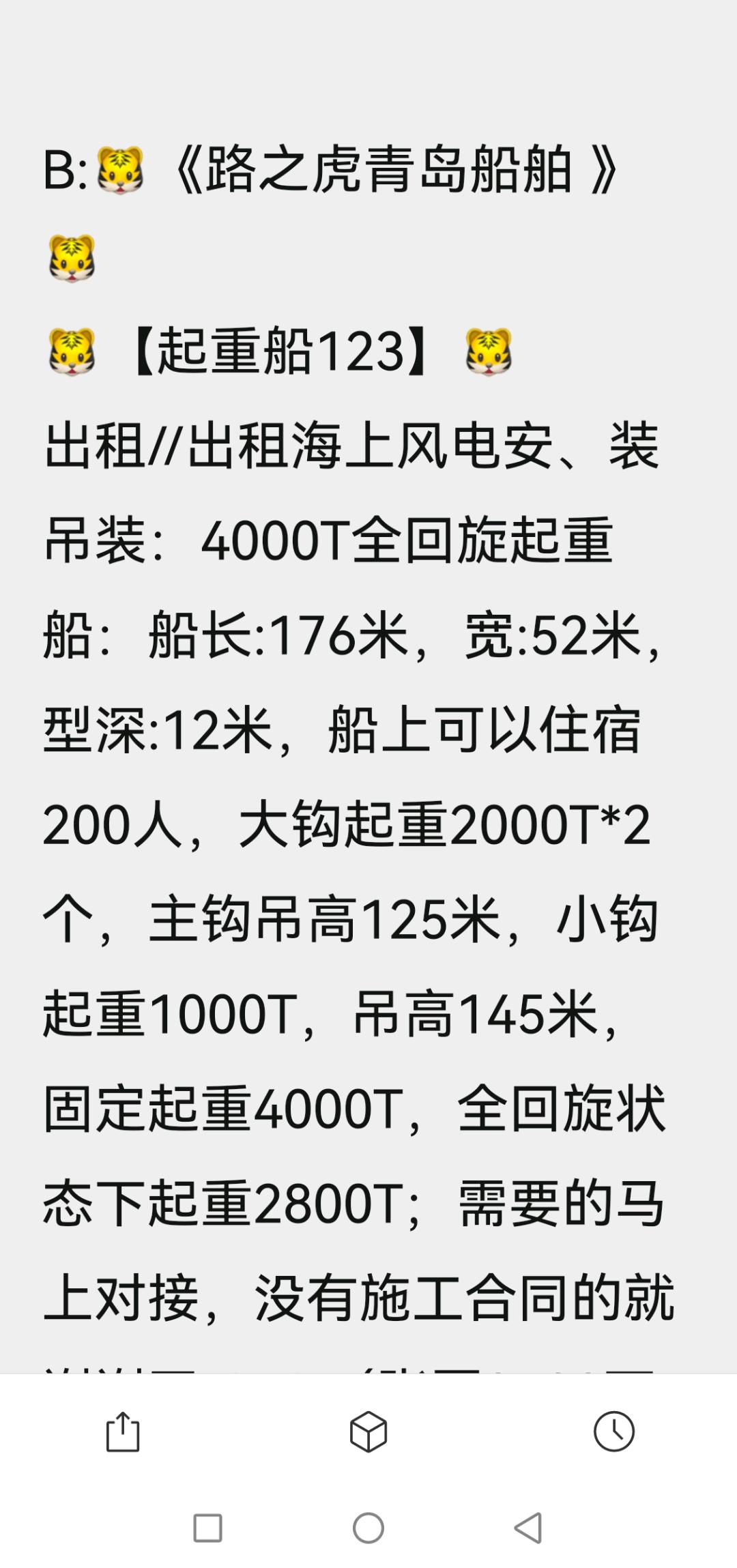 交通艇