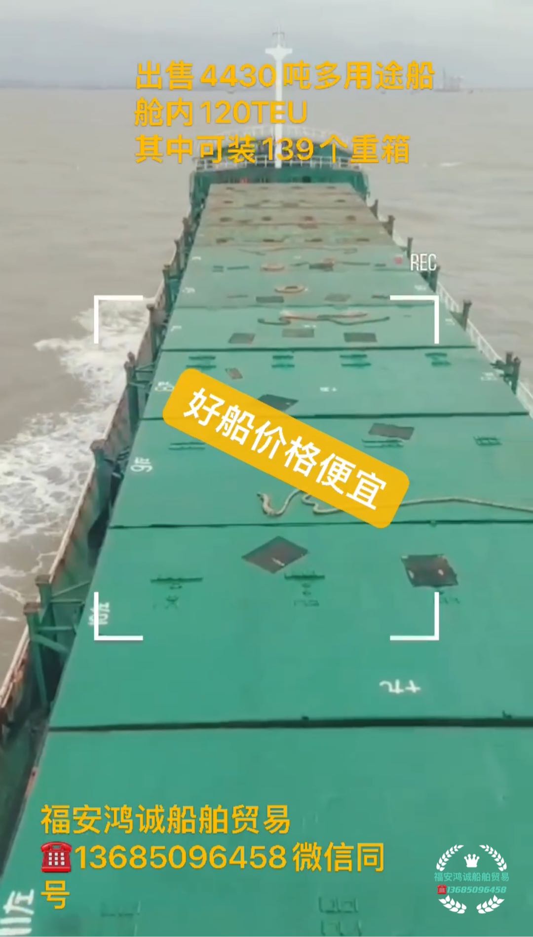 低价出售4430吨集装箱多用途船