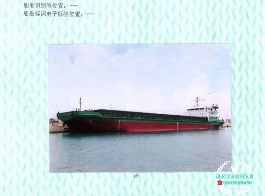 出售2010年造5000吨甲板货船