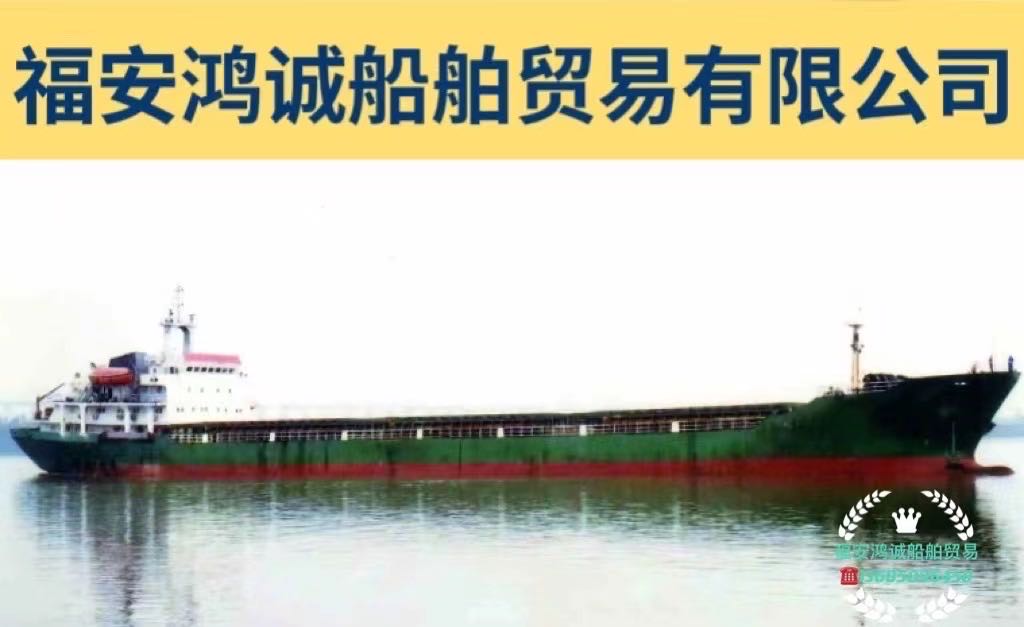 低价出售10900吨散货船
