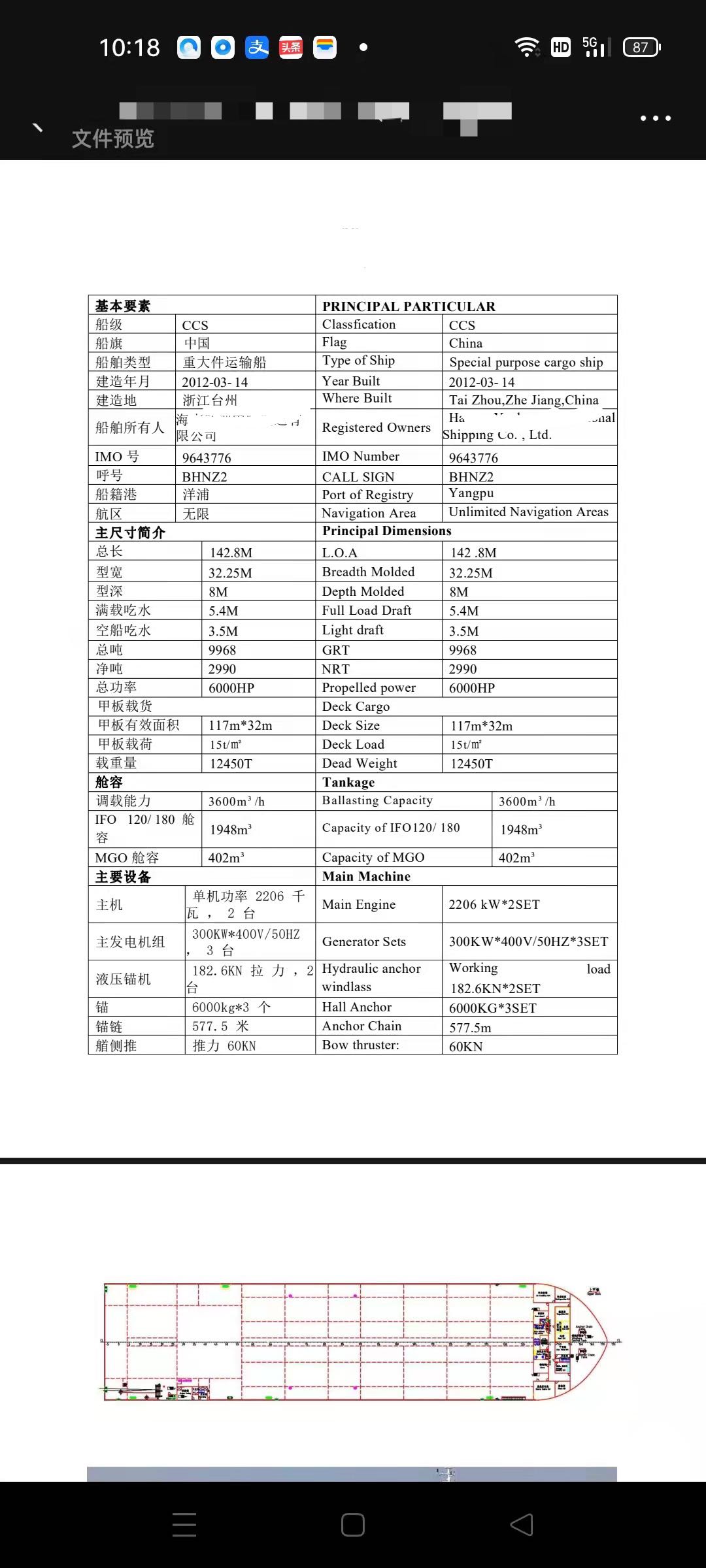 出租32米宽CCS无限航区