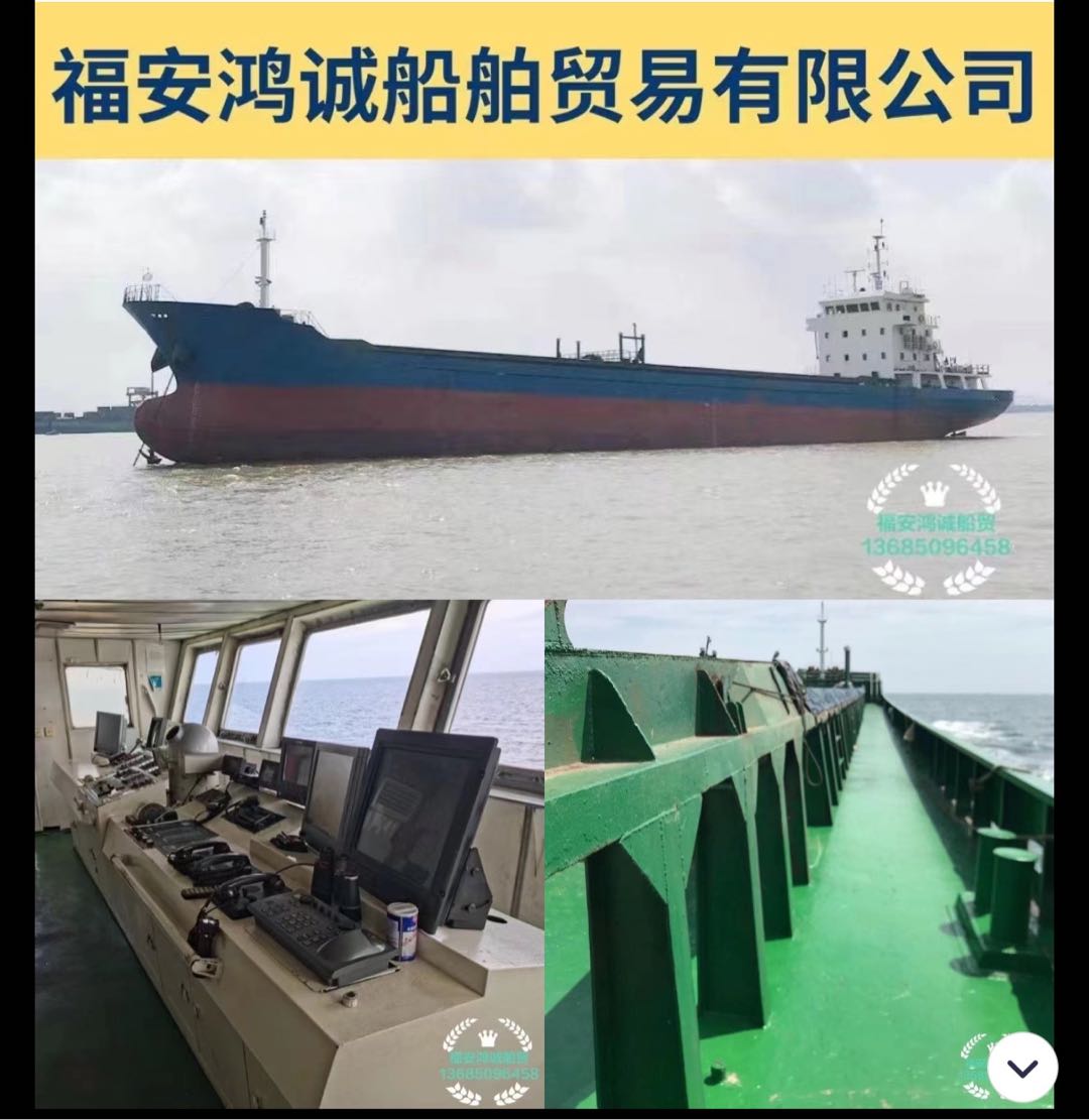 出售2005年台州造3300吨干货船