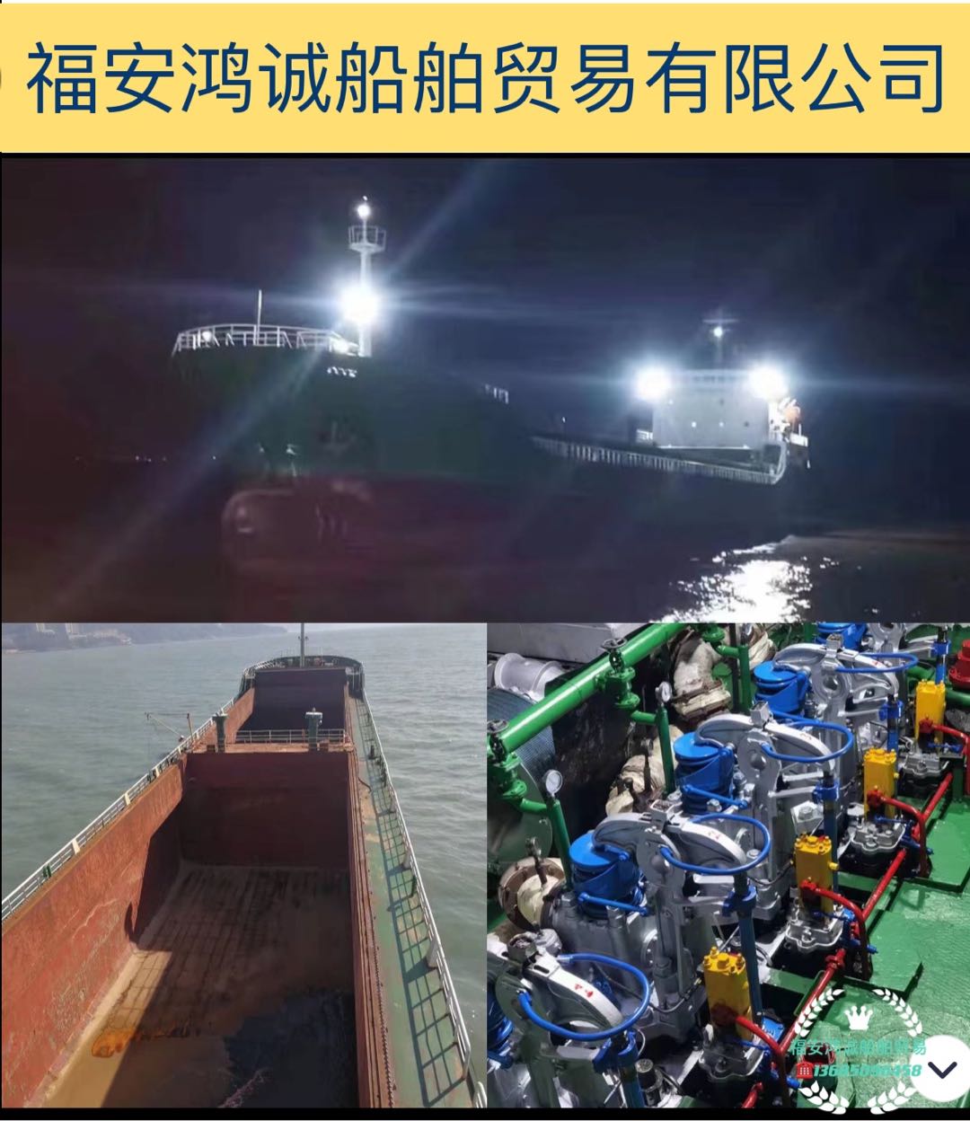 出售2007年造9550吨散货船