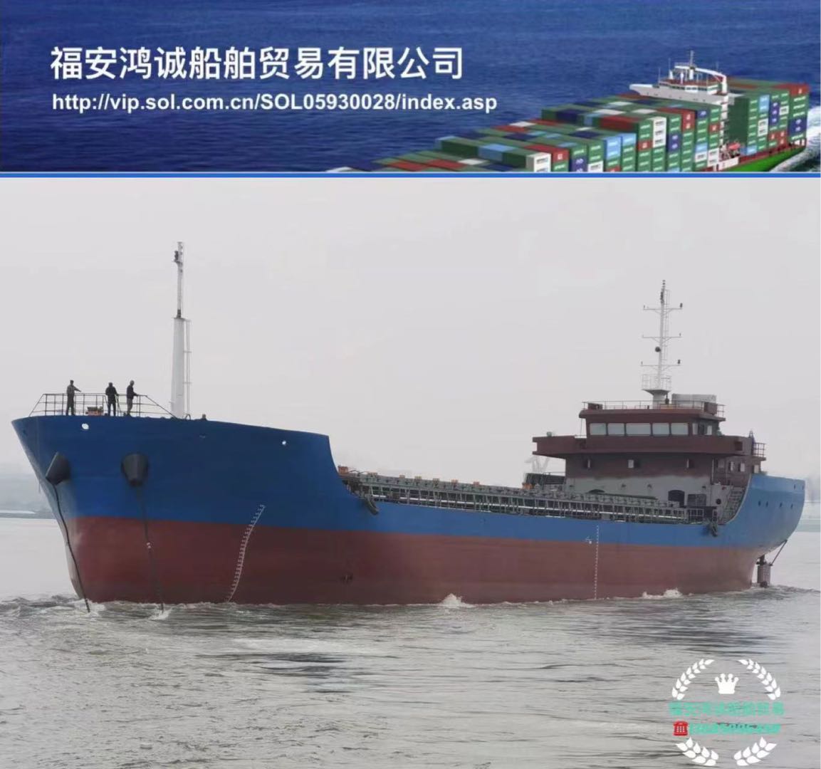 出售2021年4880吨新建散货船