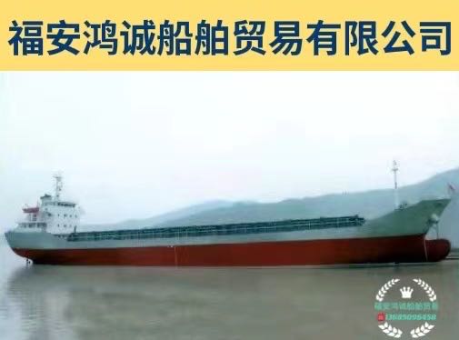 出售5000吨多用途船