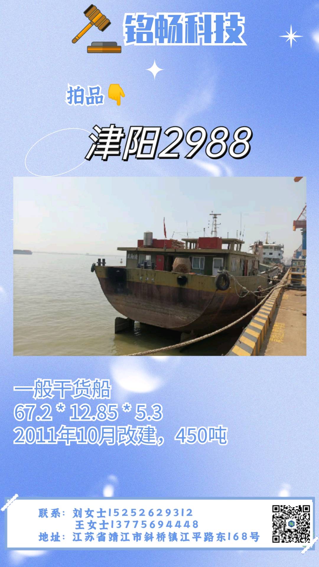 废钢船出售 - 图片 5
