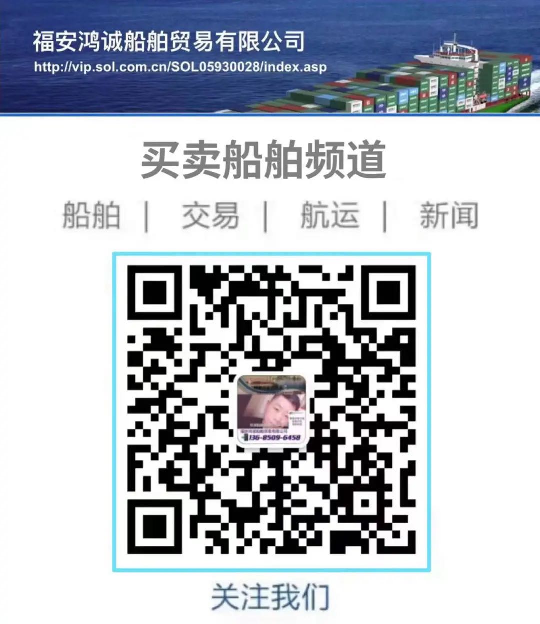 出售05年3300吨在航干货船