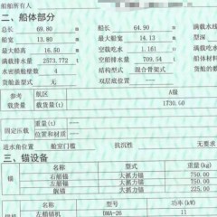 出售：内河自缷砂船图2