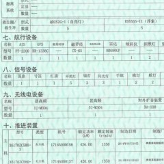 出售：内河自缷砂船图3