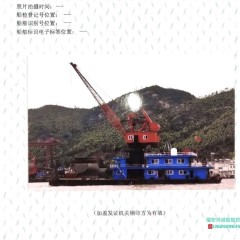 出售16年自航110浮吊起重船图3