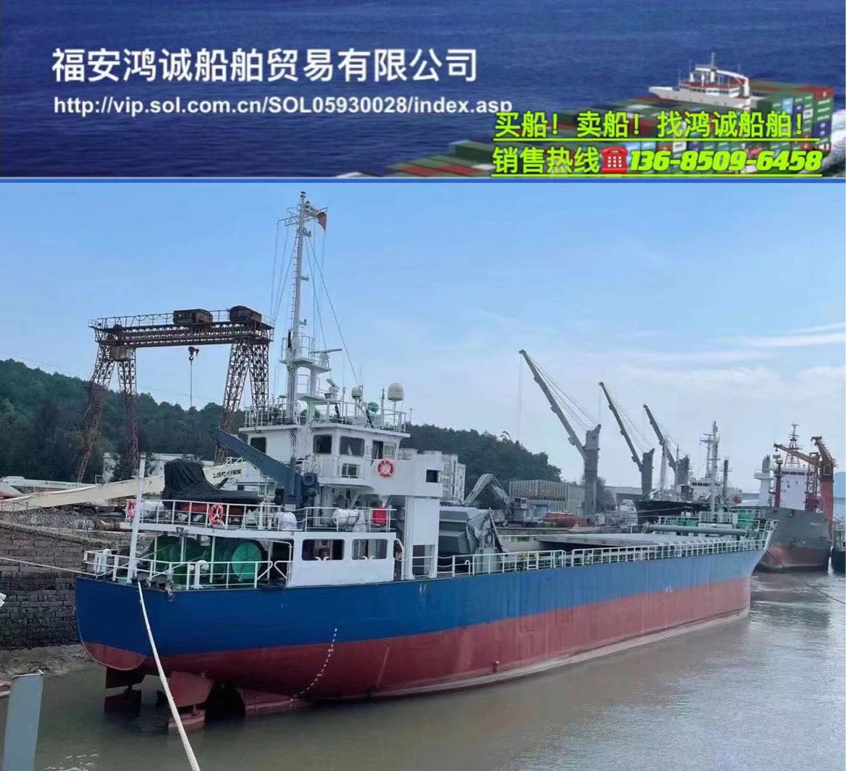 出售2576吨方便旗集装箱船