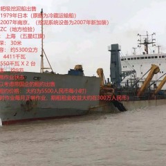 5300方耙吸挖泥船出售